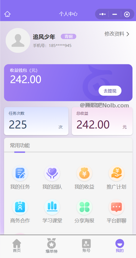 沅江【赛扬有米】宝妈学生居家线上视频代发兼职平台,0撸赚米项目 第3张 沅江【赛扬有米】宝妈学生居家线上视频代发兼职平台,0撸赚米项目 第3张